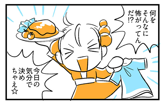 EPISODE 25.「決められない！」3ページ目・2コマ目／町あかり漫画連載 Cheerly！