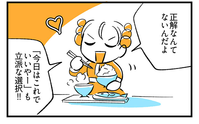 EPISODE 25.「決められない！」3ページ目・4コマ目／町あかり漫画連載 Cheerly！