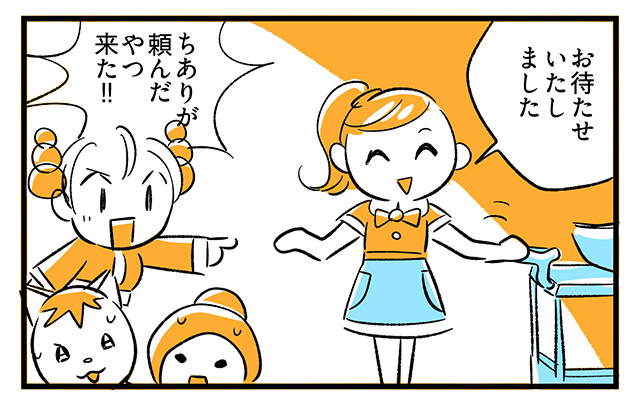 EPISODE 25.「決められない！」4ページ目・2コマ目／町あかり漫画連載 Cheerly！