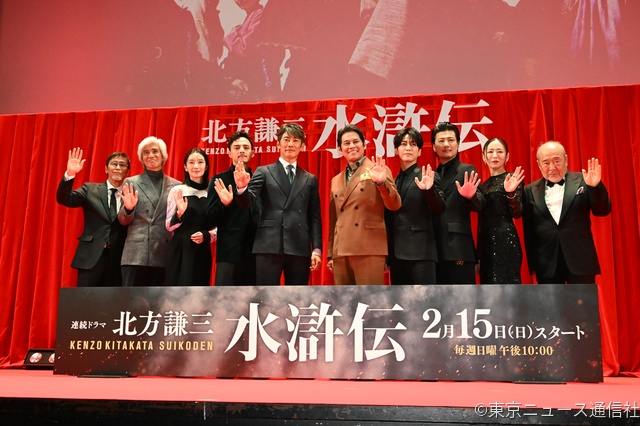 「北方謙三 水滸伝」イベント開催。織田裕二、反町隆史、亀梨和也ら「集結せよ！」ポーズでアピール