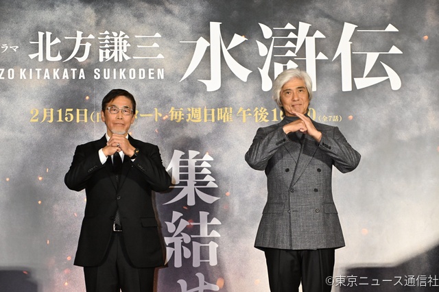 「北方謙三 水滸伝」イベント開催。織田裕二、反町隆史、亀梨和也ら「集結せよ！」ポーズでアピール