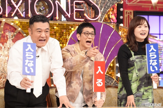 アンタッチャブルがコンビで「Golden SixTONES」参戦！　水卜麻美は食いしん坊の本領発揮⁉