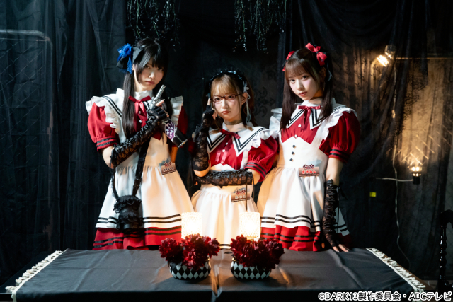 「DARK13 踊るゾンビ学校」ドラマ初挑戦の“すいすて”がTJBBとダンスコラボ!