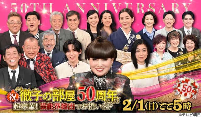 宇多田ヒカルが「徹子の部屋」初出演!「母と同じ番組に出演するのは不思議な感じ」と感無量