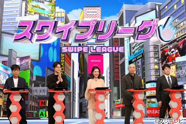 大西流星＆原嘉孝がシンクロ回答で高得点を目指す！「ネプリーグSP」で三つどもえ対抗バトル