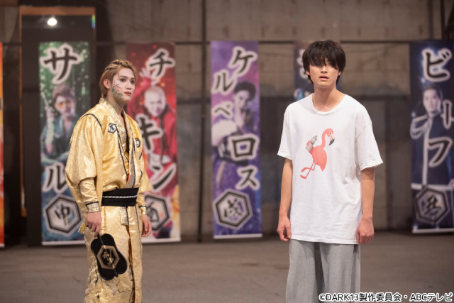 中島颯太が“陽キャ”配達員役、岐洲匠は引きこもりニート役で「DARK13」第9話にゲスト出演