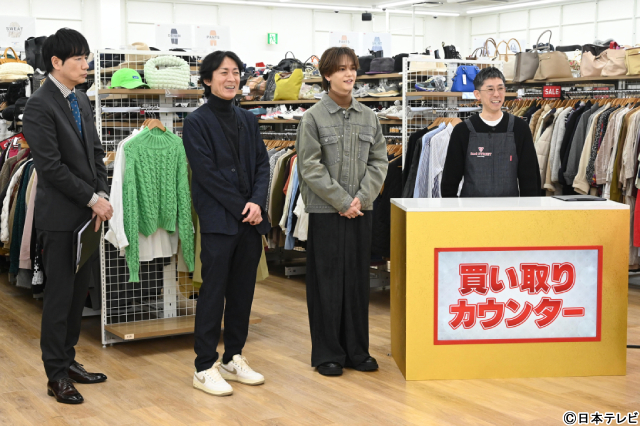 「ぐるナイ」新企画に中島颯太も興味津々！　芸能人自慢のレアアイテムのお値段とは？