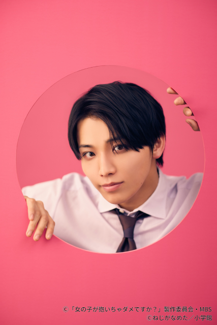 ONE N’ ONLY・高尾颯斗×志田こはくで「女の子が抱いちゃダメですか？」実写ドラマ化！