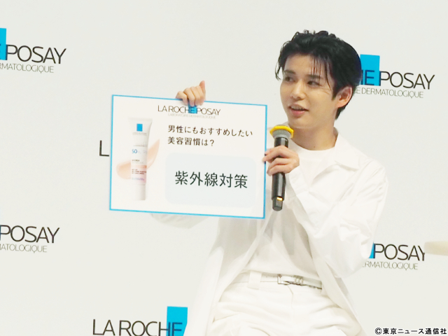 長尾謙杜「ラ ロッシュ ポゼ」で仕上げた肌に自信満々！「たくさん写真撮ってください！（笑）」