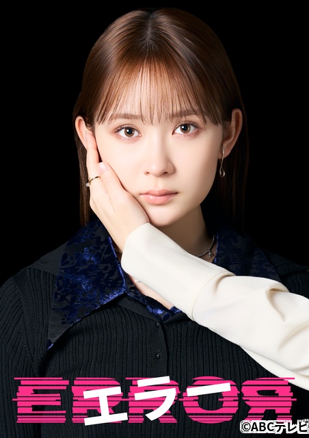 畑芽育×志田未来がW主演！　取り返しのつかない過ちの間で育まれる友情物語「エラー」