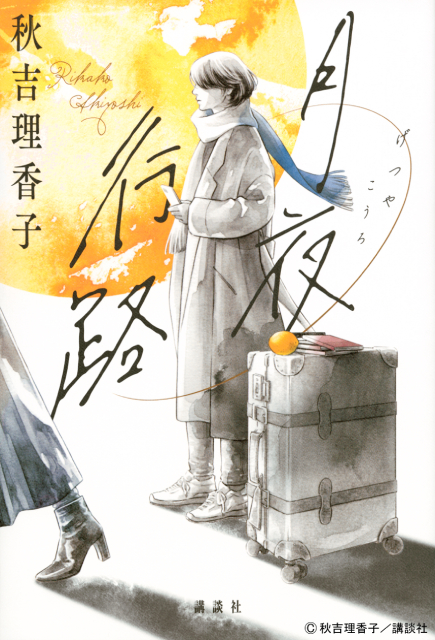 波瑠がトランスジェンダーのバーのママ役！　麻生久美子と異色の旅ミステリー「月夜行路」でW主演