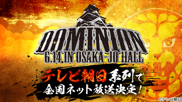 棚橋弘至が雄たけび！　新日本プロレス6.14大阪城ホール大会をテレビ朝日が全国放送！