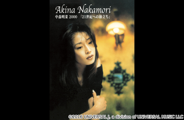 「明菜に溺れる、3か月。」第2弾。ソフト絶版、中森明菜の超貴重なライブを放送