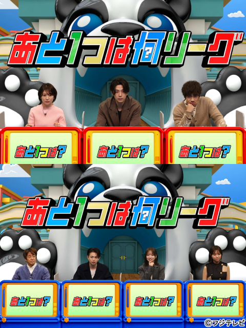 「ネプリーグ」木村拓哉率いる教場チームが集結　教官・卒業生vs訓練生　豪華俳優陣がガチ対決
