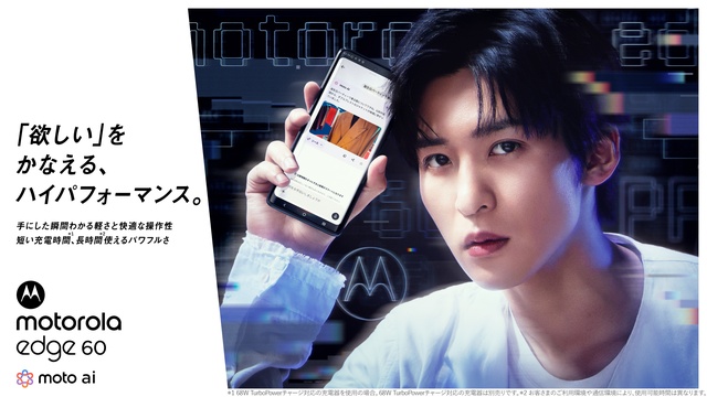 目黒蓮、「モトローラ」第5弾で誕生日に着ていく服選び！　20代最後の抱負は「ビビらず飛び込む」