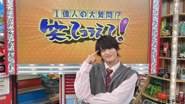 「笑コラ」末澤誠也が道の駅で物まね披露！“ロケ経験者”浮所飛貴は1位当てクイズに挑戦