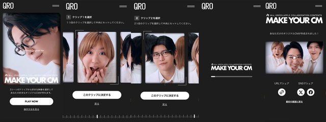 Mrs. GREEN APPLE、黒眼鏡専門デザインレーベル「QRO」のミューズに就任