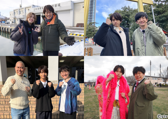 timelesz・佐藤勝利&松島聡&猪俣周杜&橋本将生がご当地ロケで「運無人」を大捜索