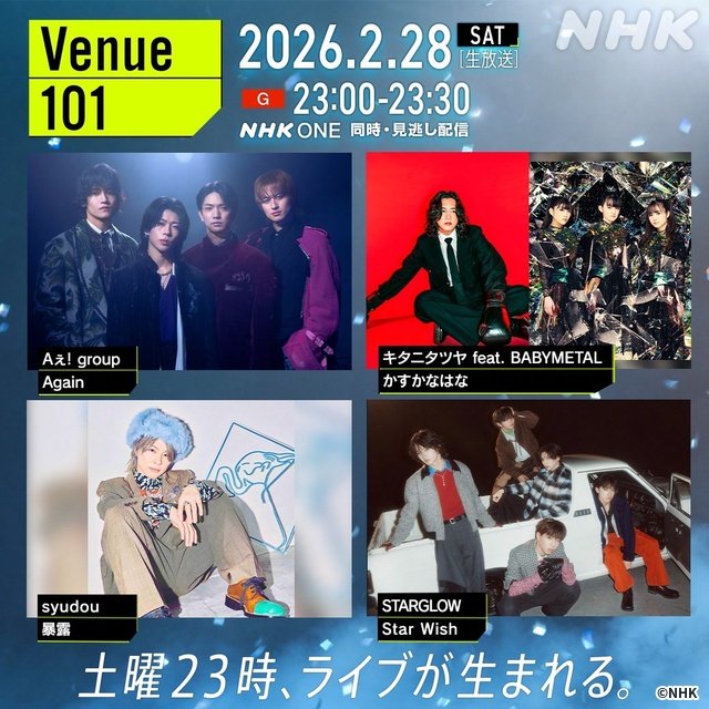 Aぇ! group新体制で「Venue101」初登場！　キタニタツヤとBABYMETALの異色コラボも