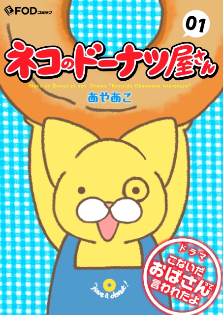 飯島直子主演「こないだおばさんって言われたよ」配信決定！　中年の“お守り”コメディー