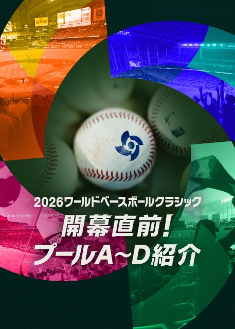 梶裕貴、宮野真守らがNetflix・WBC関連作のナレーションを担当。解説・実況陣なども決定