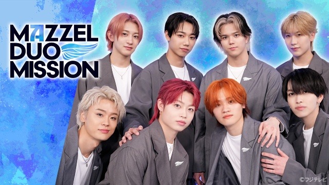 「MAZZEL DUO MISSION」S1の最終回! メンバー全員でジャズバンドに挑む