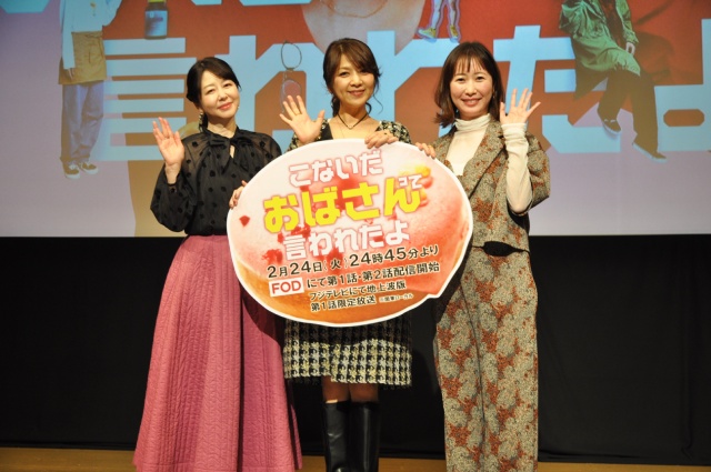 飯島直子が主演ドラマ「こなおば」完成イベントに登壇。「年を重ねるって本当に素晴らしい！」