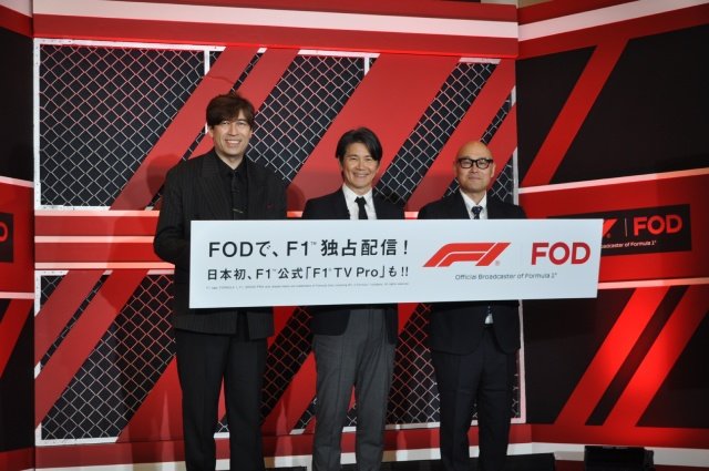 FODのF1プランは“見る”から“感じる”に！　サッシャと中野信治が魅力を紹介