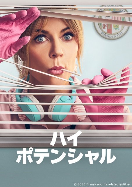 永瀬廉&髙橋海人出演5作や「パペットスンスン」が登場!【ディズニープラス3月新着作品】