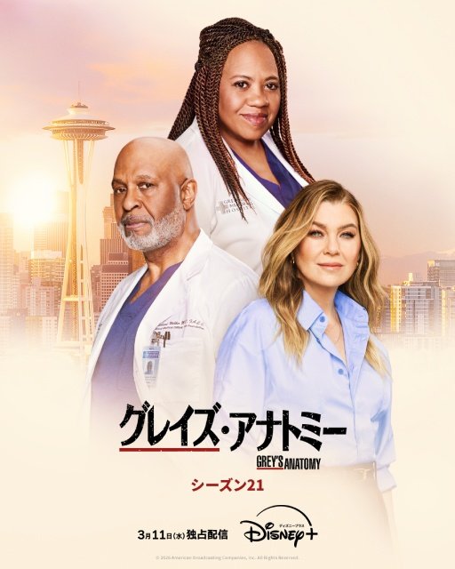 永瀬廉&髙橋海人出演5作や「パペットスンスン」が登場!【ディズニープラス3月新着作品】