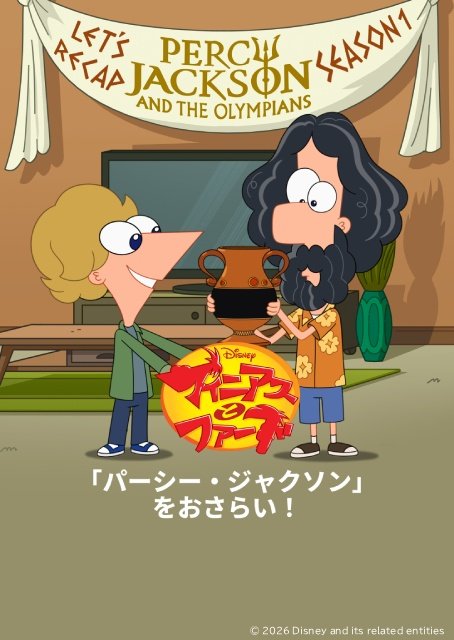 永瀬廉&髙橋海人出演5作や「パペットスンスン」が登場!【ディズニープラス3月新着作品】