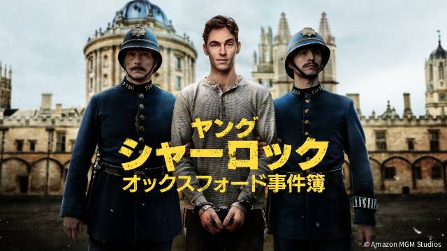 「沈黙の艦隊 北極海大海戦」「ファーストキス 1ST KISS」など【Prime Video3月の新着作品】