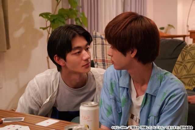 航(雨宮翔)が湊(吉澤要人)への好きを再認識「お泊まり会」が関係を揺らす「同棲して」第5話