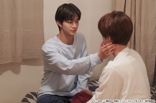 航(雨宮翔)が湊(吉澤要人)への好きを再認識「お泊まり会」が関係を揺らす「同棲して」第5話