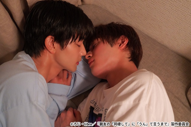 「キス、してもいい？」湊（吉澤要人）と航（雨宮翔）、2人の関係が動き出す夜「同棲まで」第6話