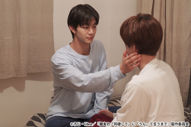 「キス、してもいい？」湊（吉澤要人）と航（雨宮翔）、2人の関係が動き出す夜「同棲まで」第6話