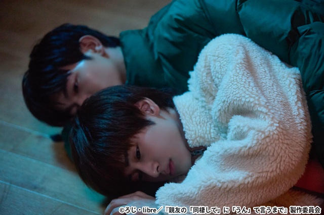 「キス、してもいい？」湊（吉澤要人）と航（雨宮翔）、2人の関係が動き出す夜「同棲まで」第6話