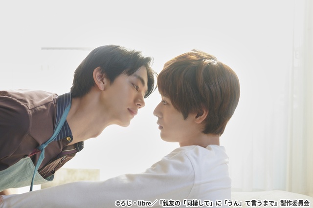 「キス、してもいい？」湊（吉澤要人）と航（雨宮翔）、2人の関係が動き出す夜「同棲まで」第6話