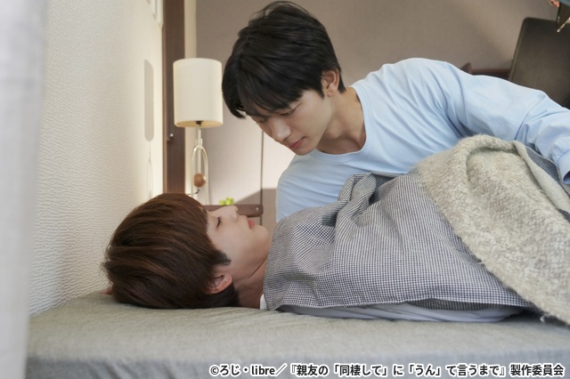 「キス、してもいい？」湊（吉澤要人）と航（雨宮翔）、2人の関係が動き出す夜「同棲まで」第6話