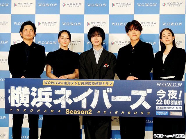 WOWOW×東海テレビ 共同製作連続ドラマ　横浜ネイバーズ Season2／会見