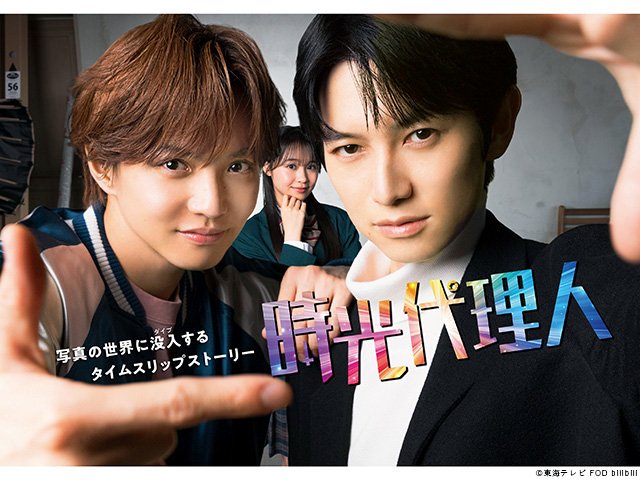 【2026年春ドラマガイド】土ドラ「時光代理人」