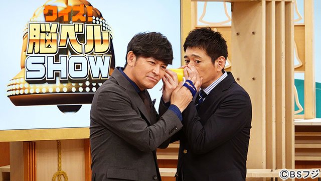 「クイズ！脳ベルSHOW」撮影風景から岡田圭右と博多華丸／クイズ！脳ベルSHOW 新番組人気番組 大集合SP