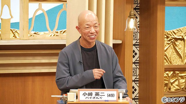 「小峠英二の試乗最高！」から小峠英二／クイズ！脳ベルSHOW 新番組人気番組 大集合SP 「華丸大吉が行く！大人もハマる神授業」から博多華丸／クイズ！脳ベルSHOW 新番組人気番組 大集合SP