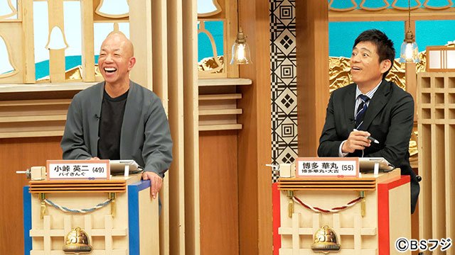「クイズ！脳ベルSHOW」パネラーの小峠英二と博多華丸／クイズ！脳ベルSHOW 新番組人気番組 大集合SP