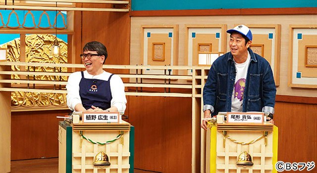 「クイズ！脳ベルSHOW」パネラーの尾形貴弘と植野広生／クイズ！脳ベルSHOW 新番組人気番組 大集合SP