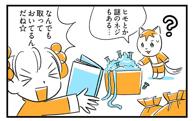 EPISODE 26.「捨てられないもの、ある？」1ページ目・2コマ目／町あかり漫画連載 Cheerly！