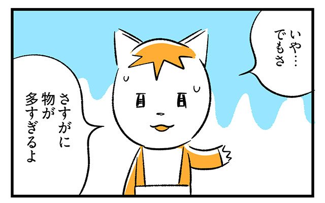 EPISODE 26.「捨てられないもの、ある？」2ページ目・2コマ目／町あかり漫画連載 Cheerly！