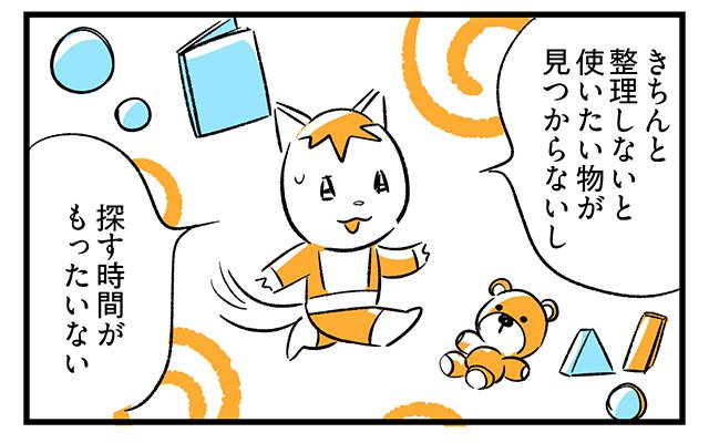 EPISODE 26.「捨てられないもの、ある？」2ページ目・3コマ目／町あかり漫画連載 Cheerly！