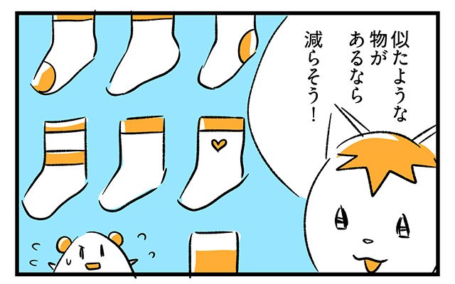 EPISODE 26.「捨てられないもの、ある？」3ページ目・2コマ目／町あかり漫画連載 Cheerly！
