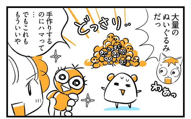 EPISODE 26.「捨てられないもの、ある？」4ページ目・1コマ目／町あかり漫画連載 Cheerly！